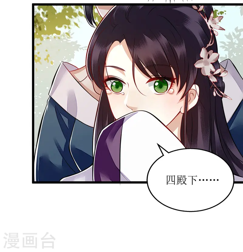 第119话 被打 第15页