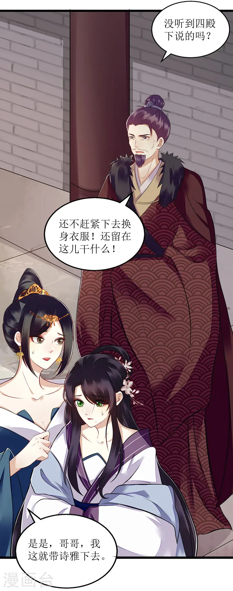 第119话 被打 第16页