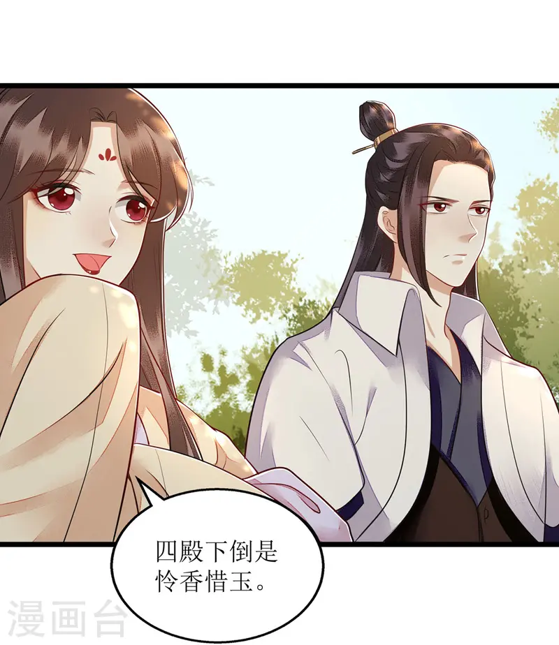 第119话 被打 第17页
