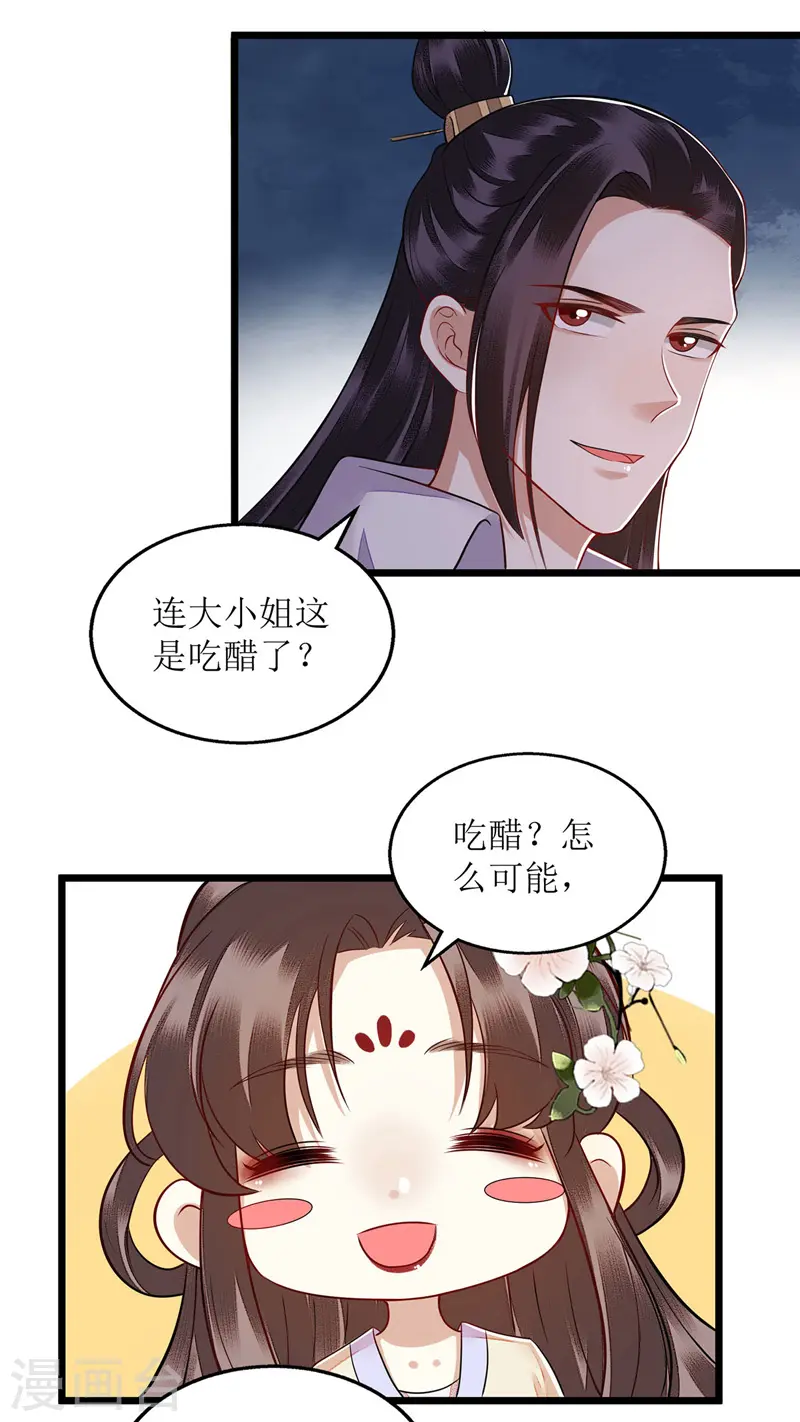 第119话 被打 第18页