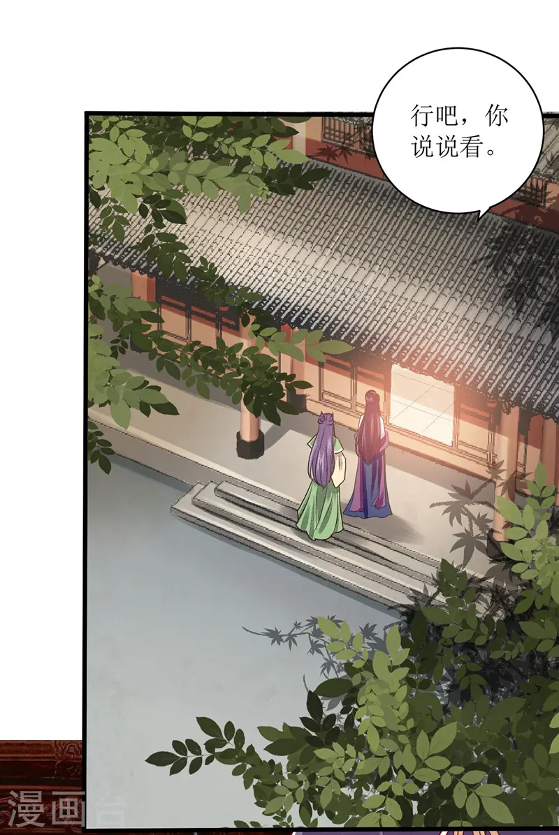 第120话 再施毒计 第16页