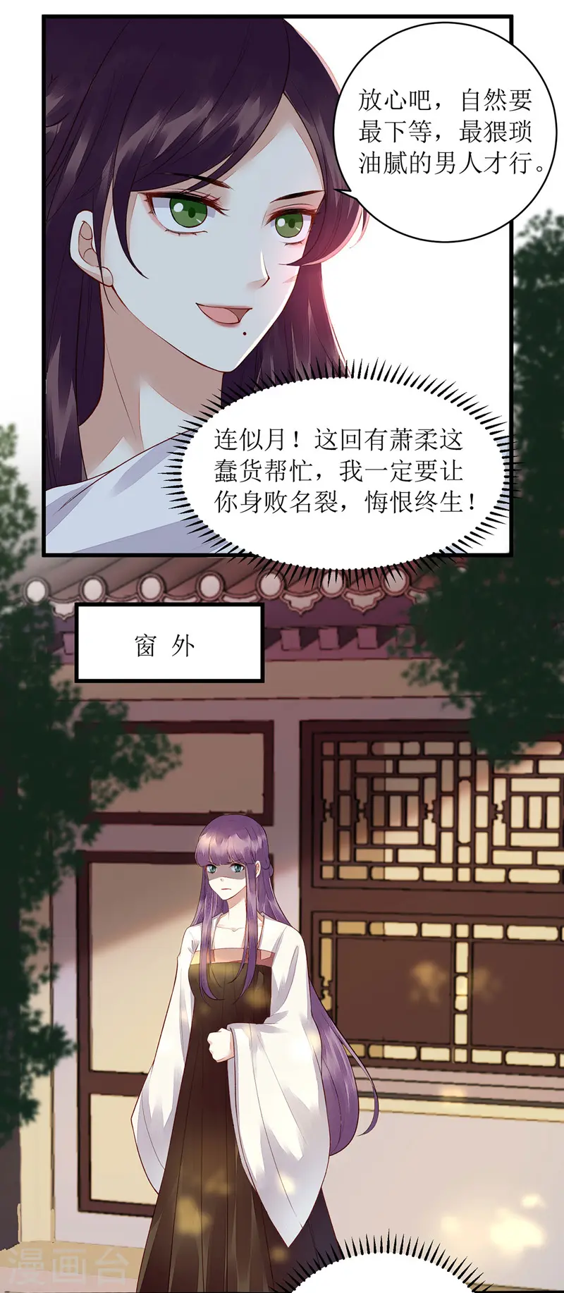 第120话 再施毒计 第19页