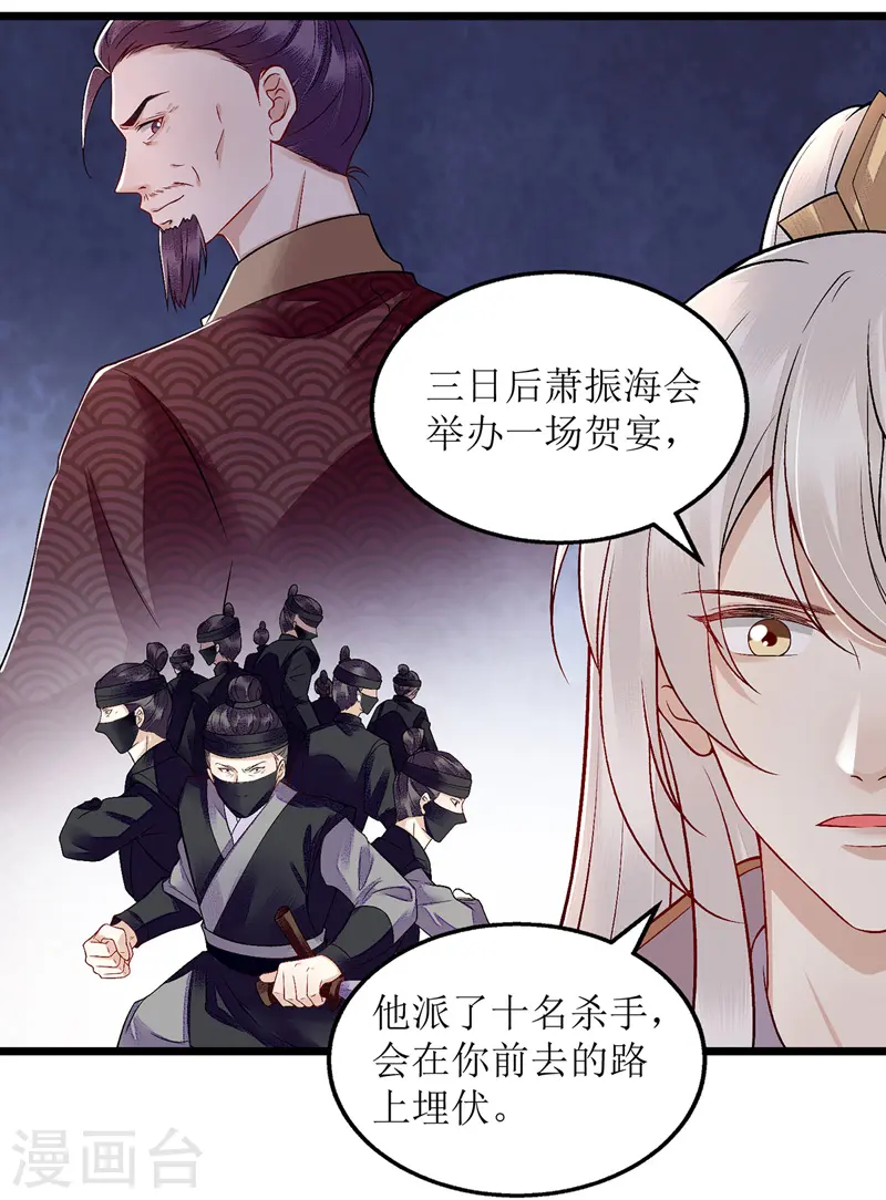 第114话 马车之争 第4页