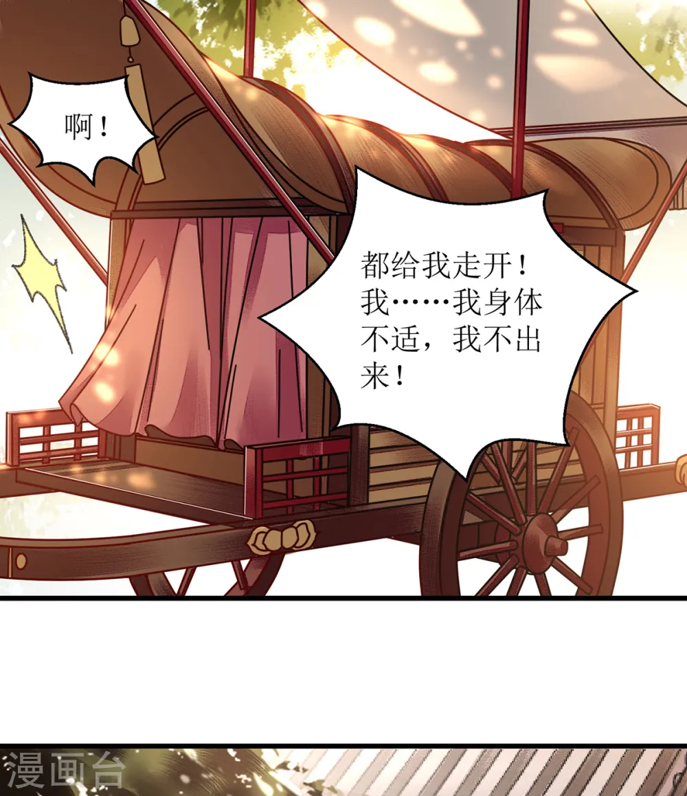 第118话 连诗雅出丑 第7页