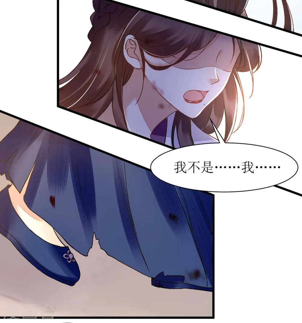 第118话 连诗雅出丑 第19页