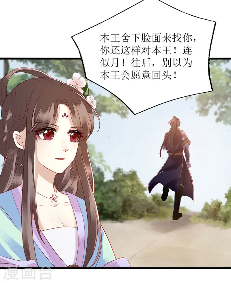 第129话 是心动啊 第3页
