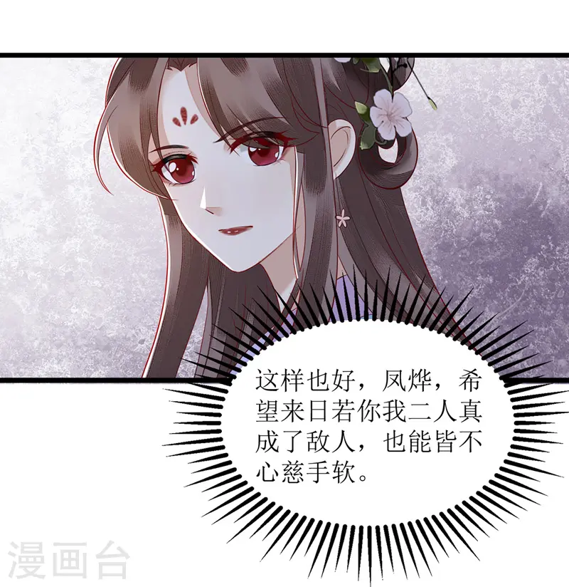 第129话 是心动啊 第4页