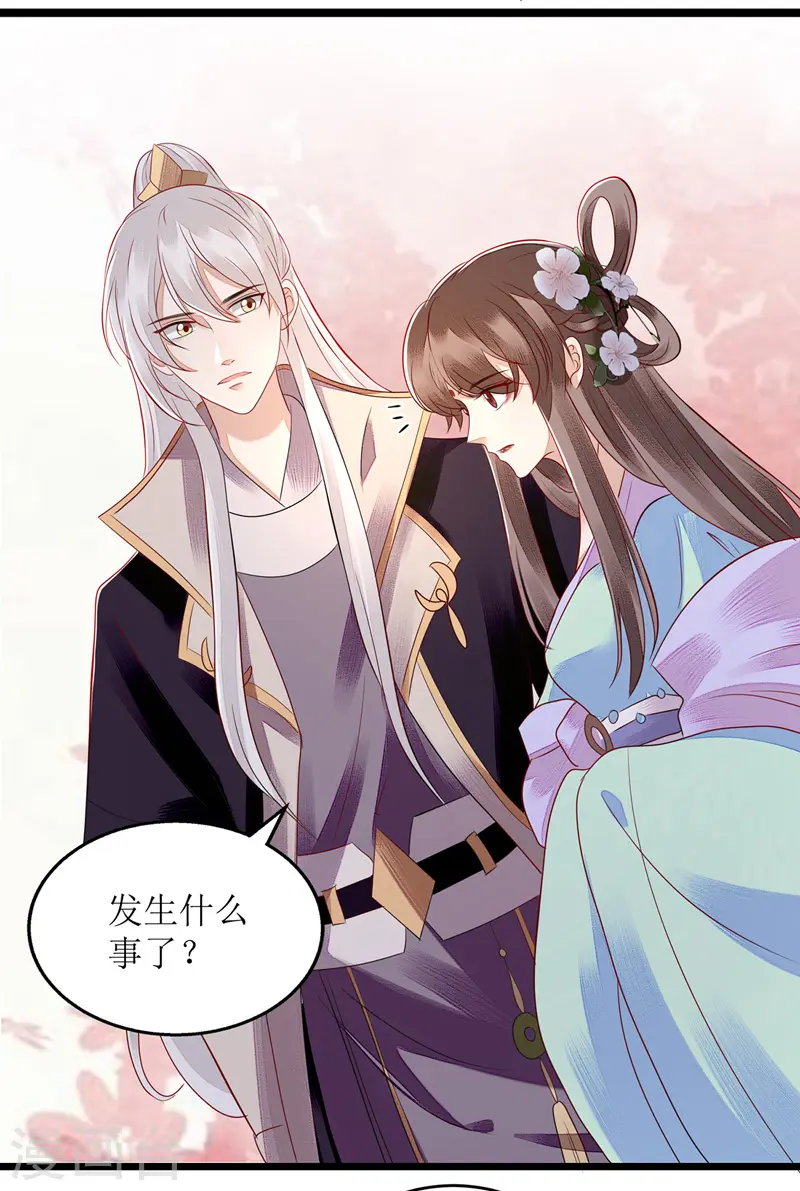 第129话 是心动啊 第5页