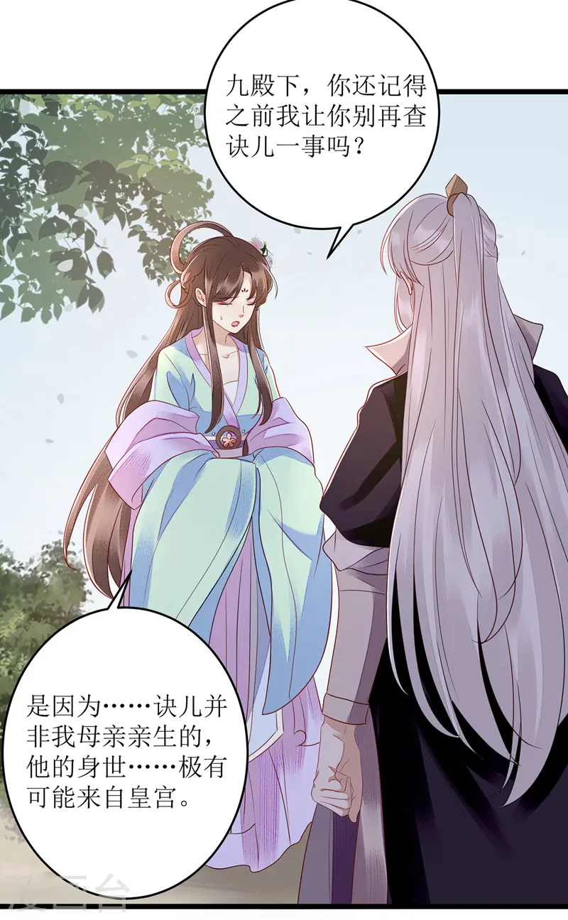 第129话 是心动啊 第6页