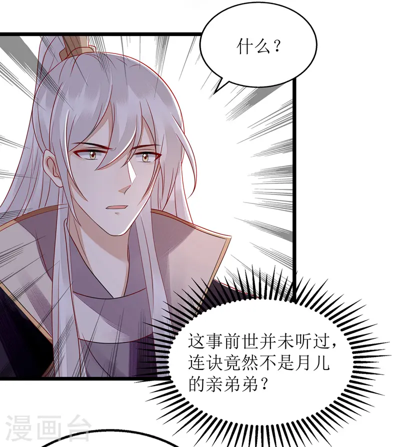 第129话 是心动啊 第7页