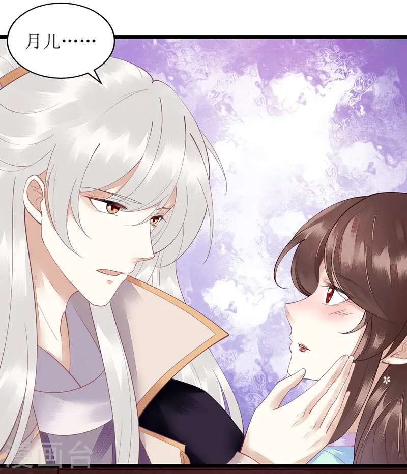 第129话 是心动啊 第14页