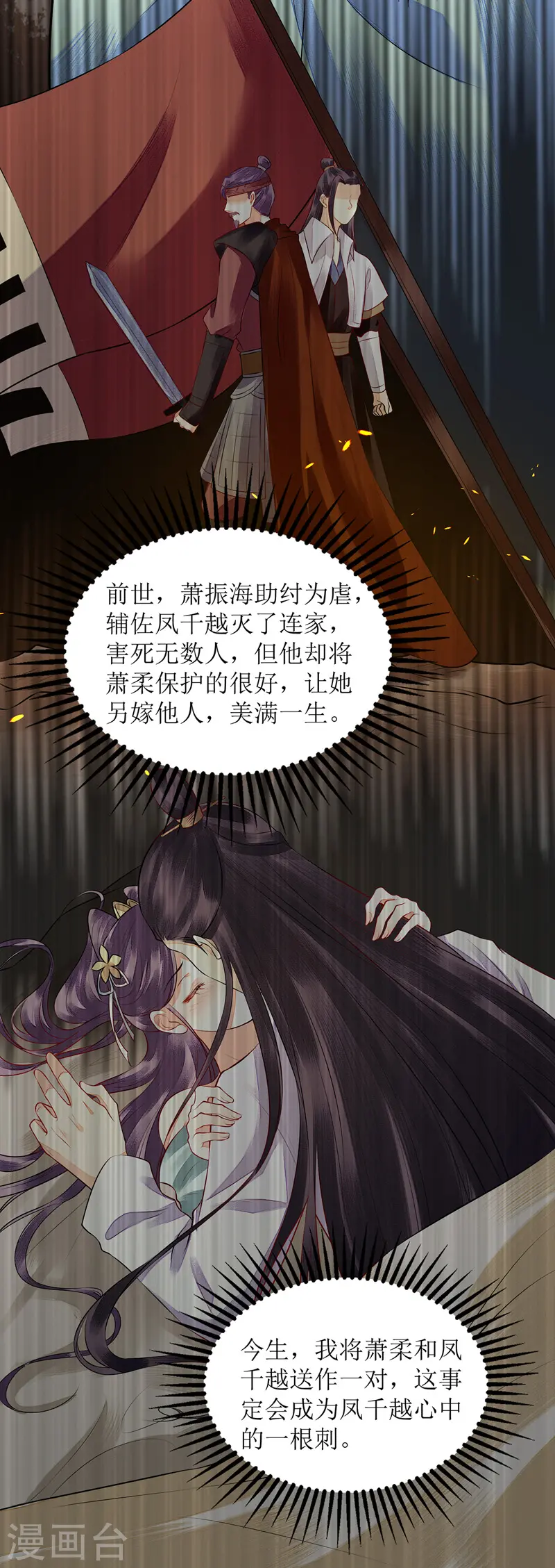 第129话 是心动啊 第25页