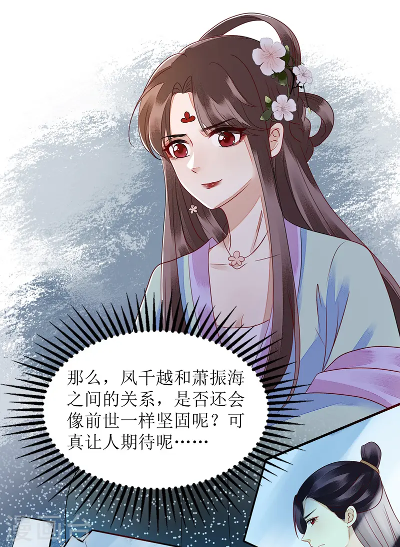 第129话 是心动啊 第26页