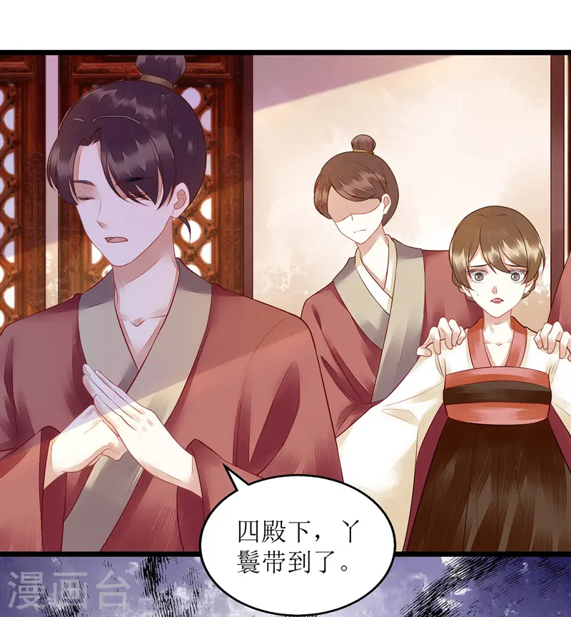 第127话 萧柔反水 第2页