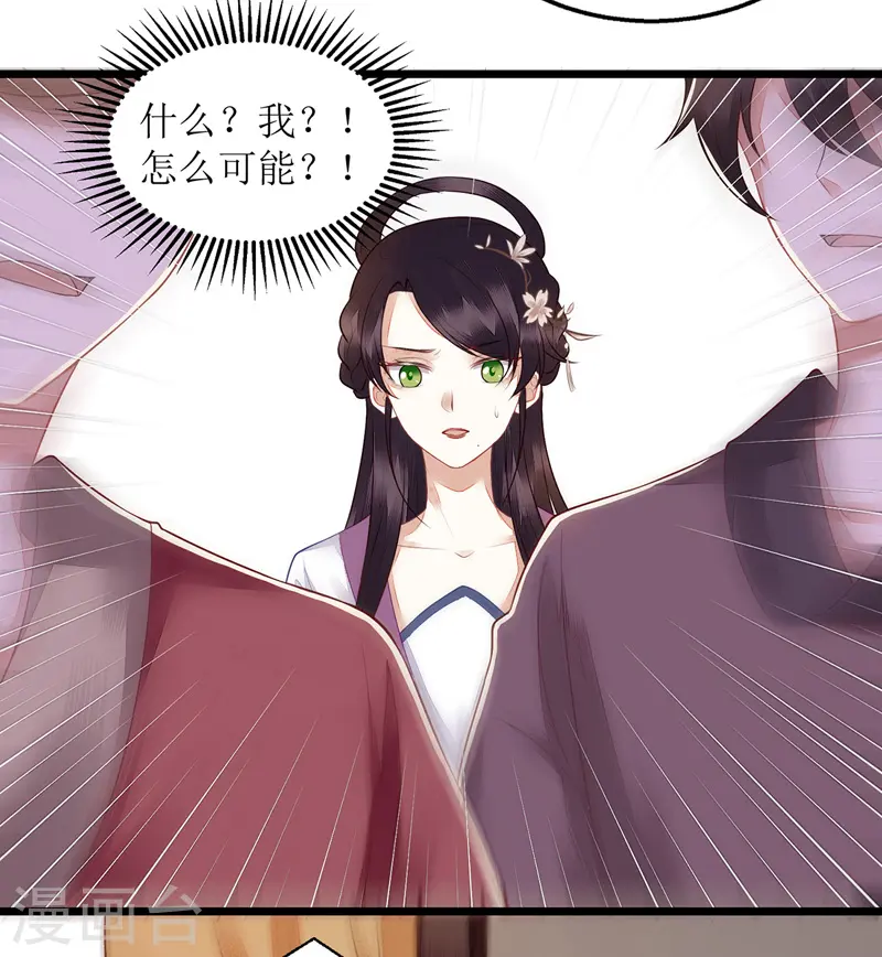第127话 萧柔反水 第5页