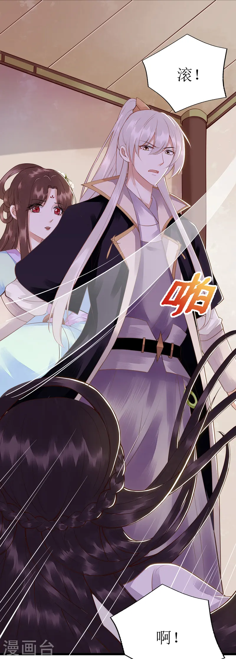 第127话 萧柔反水 第24页