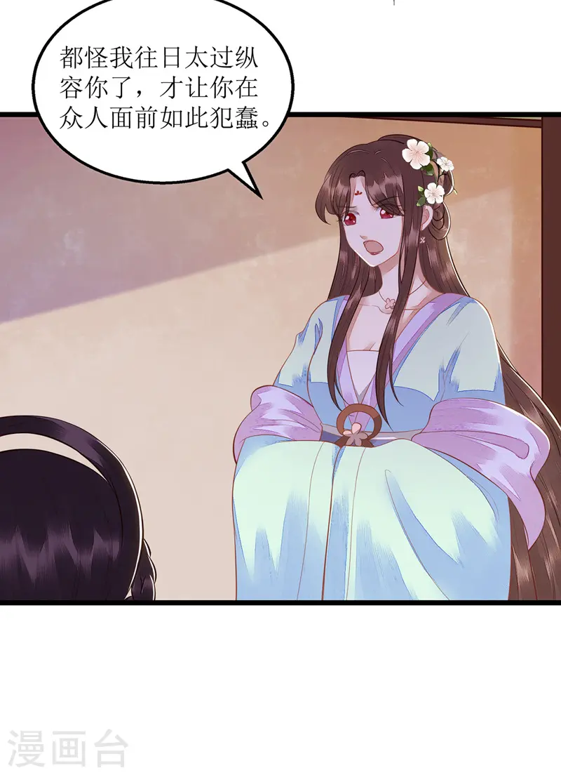 第127话 萧柔反水 第27页