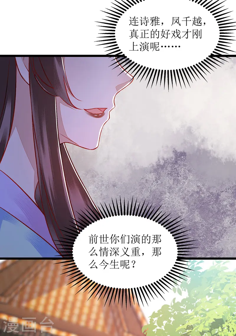 第126话 事发 第2页