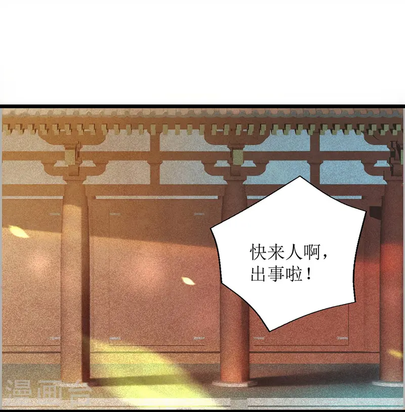 第126话 事发 第4页