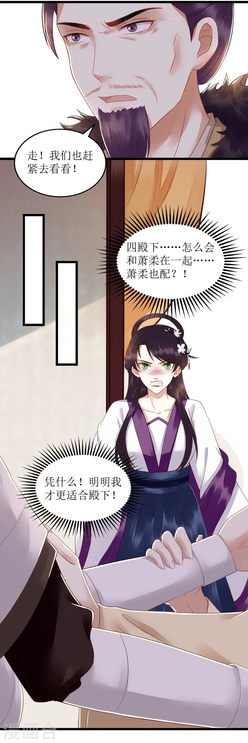 第126话 事发 第8页