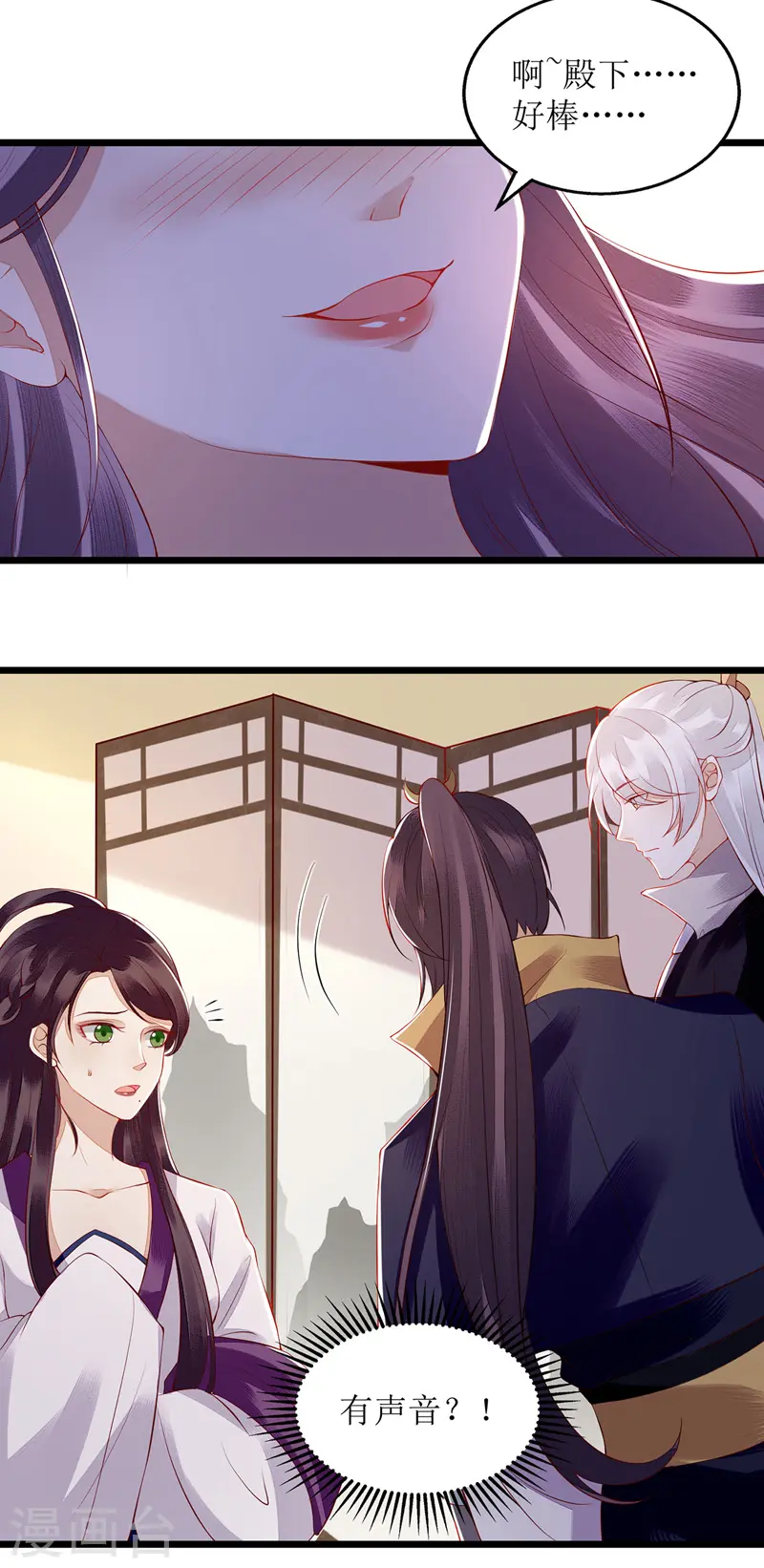 第126话 事发 第12页