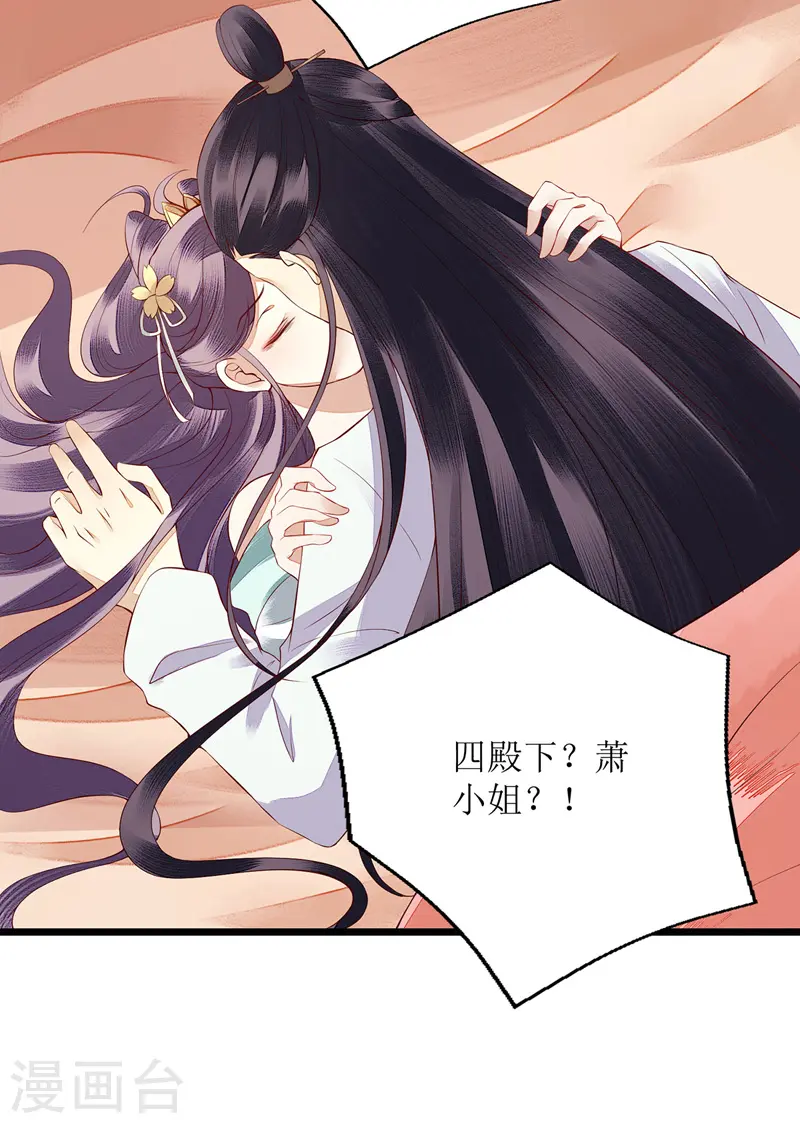 第126话 事发 第14页