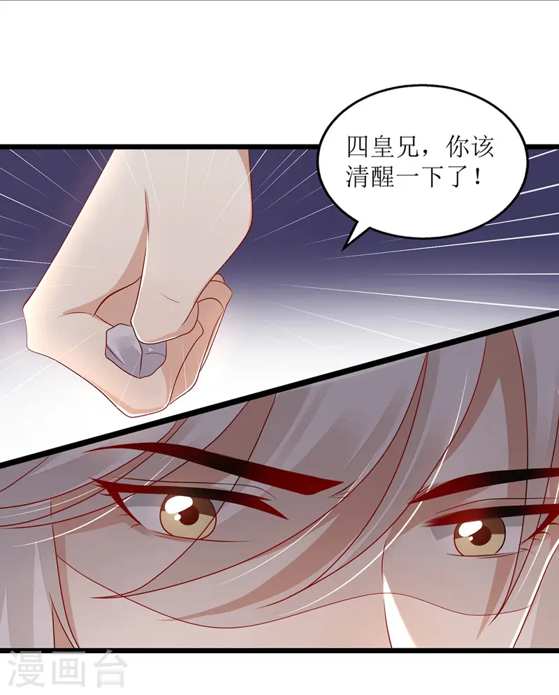 第126话 事发 第17页