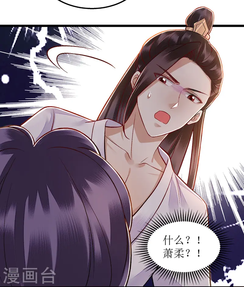 第126话 事发 第21页