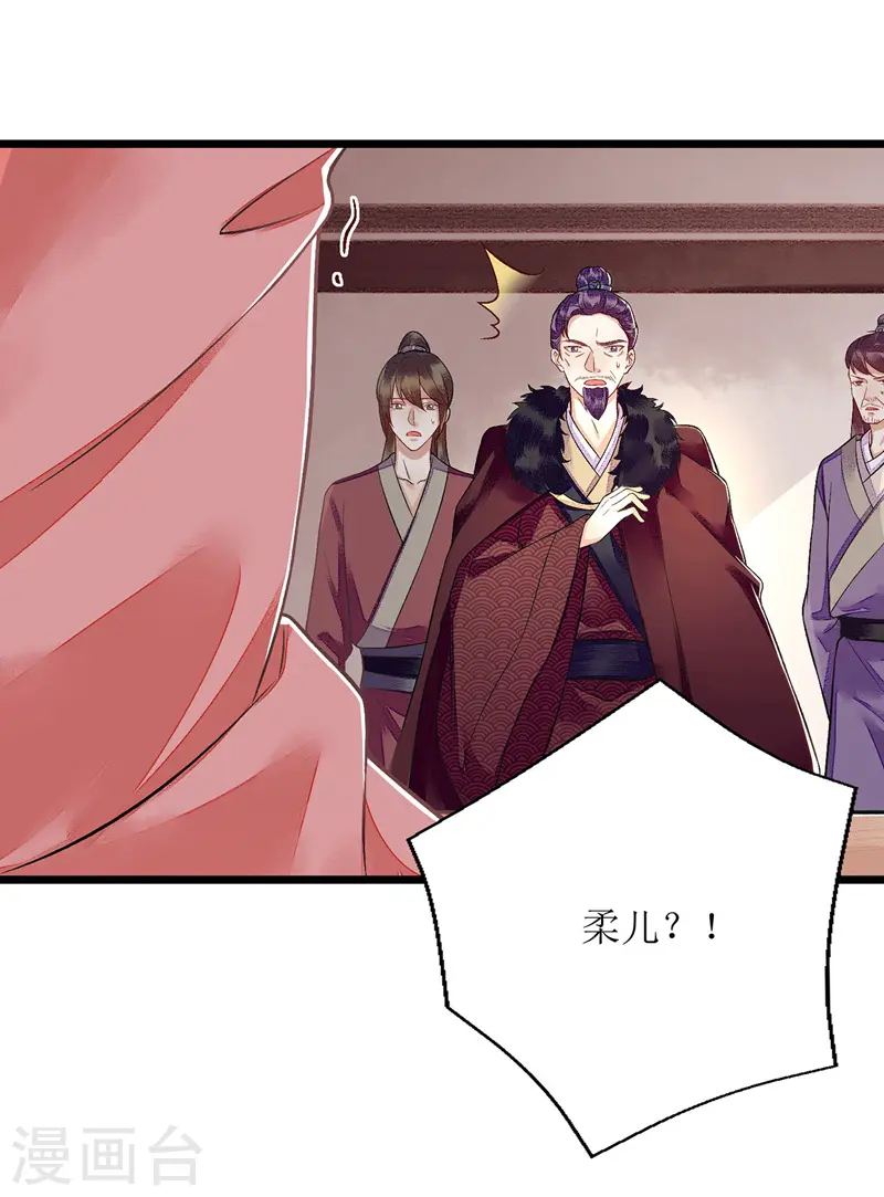 第126话 事发 第24页