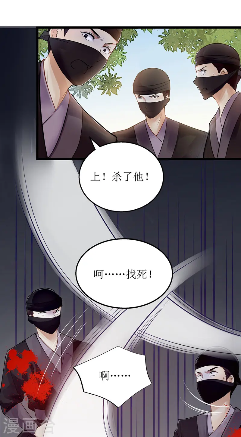 第116话 亲自护你 第12页