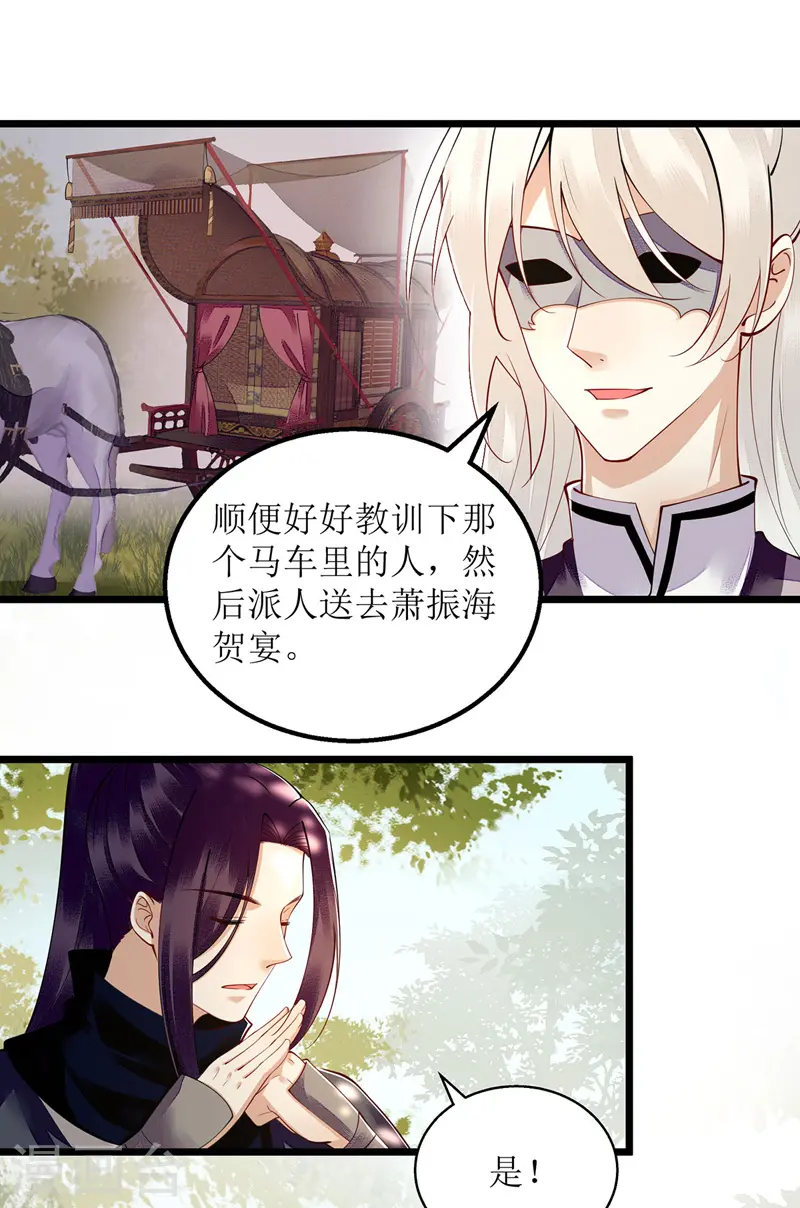 第116话 亲自护你 第19页
