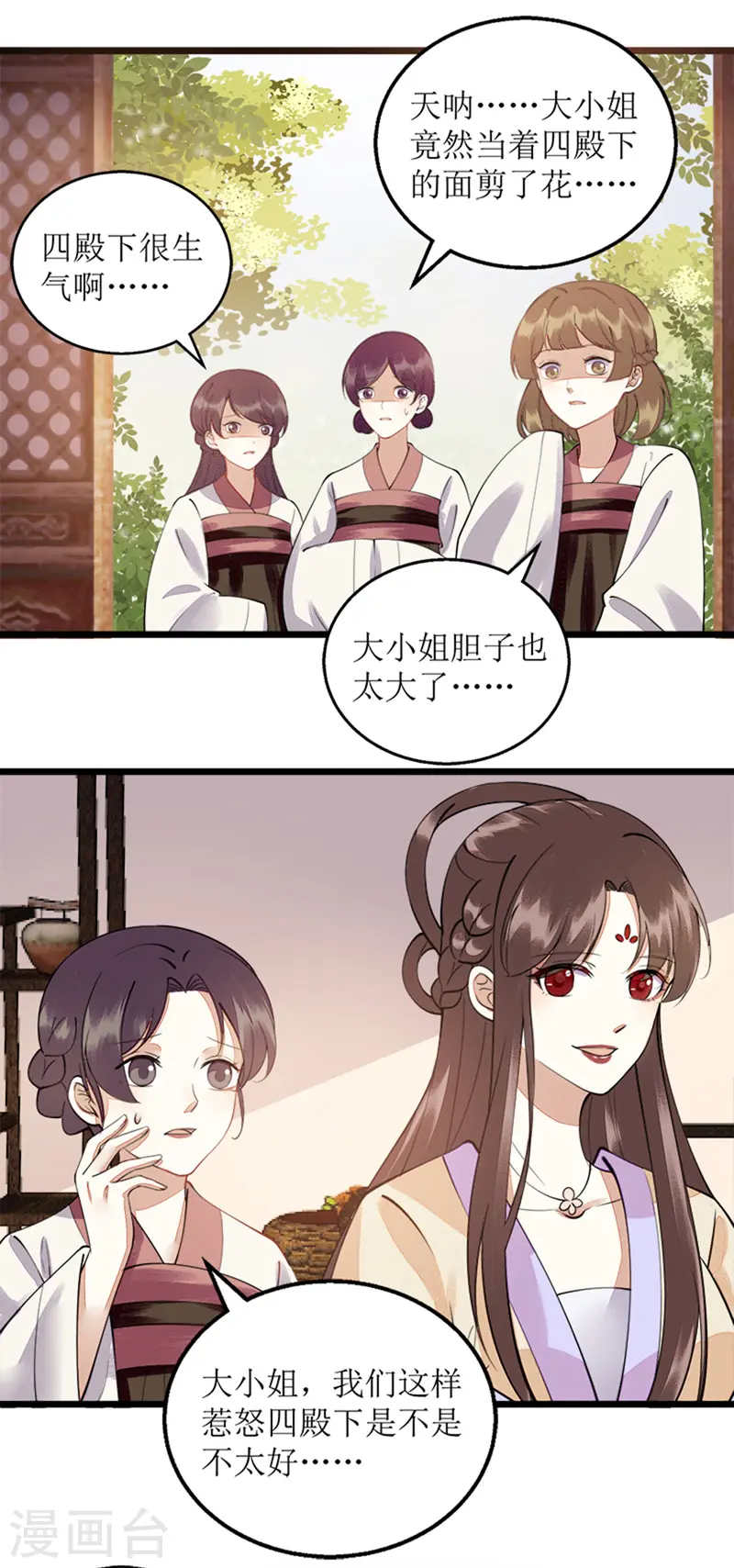 第113话 不仅是朋友 第1页