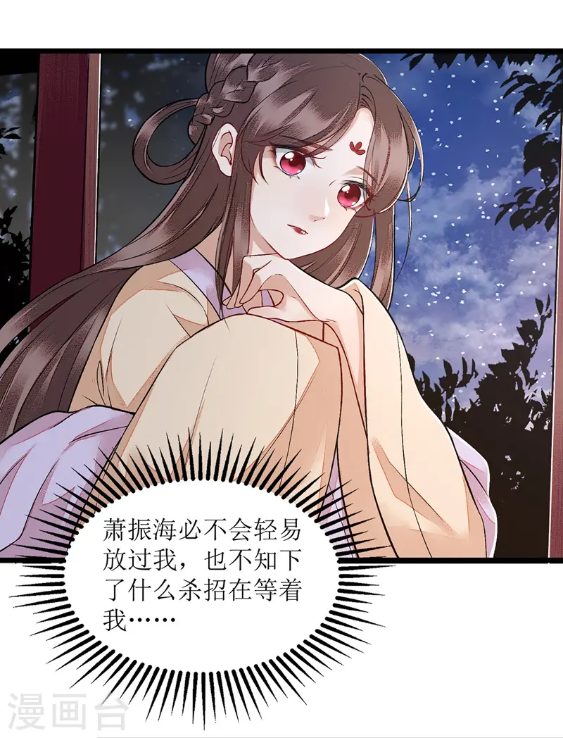 第113话 不仅是朋友 第8页