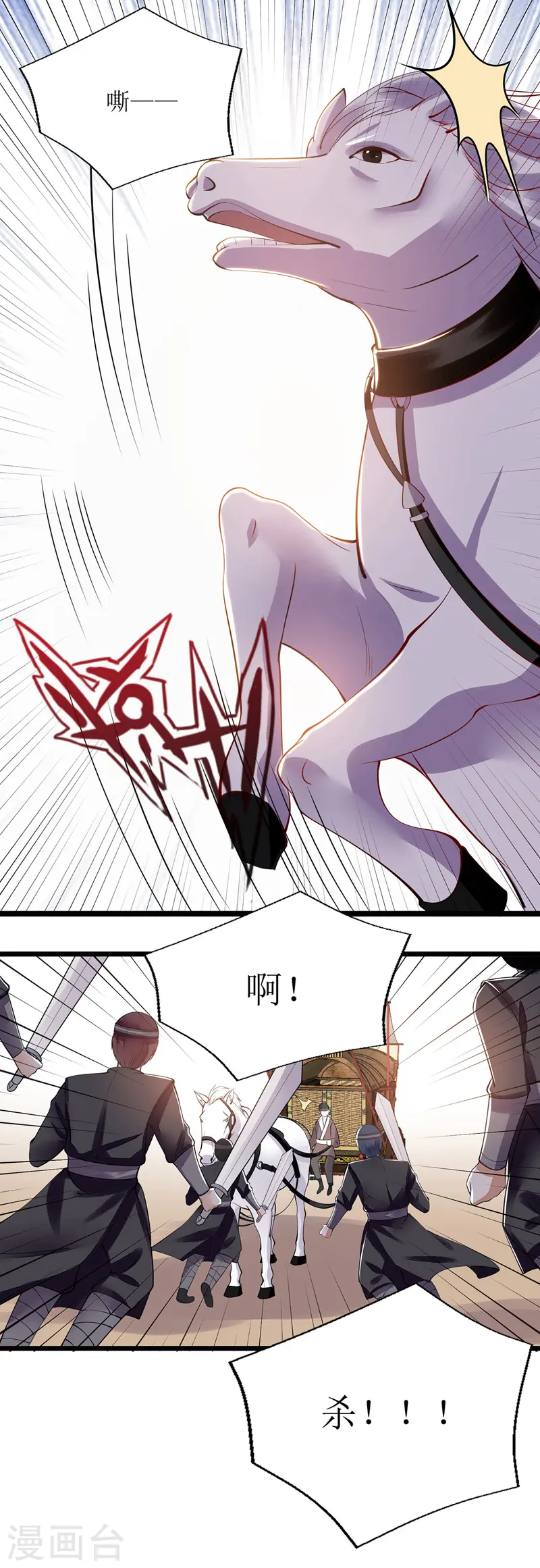第115话 聪明反被聪明误 第14页