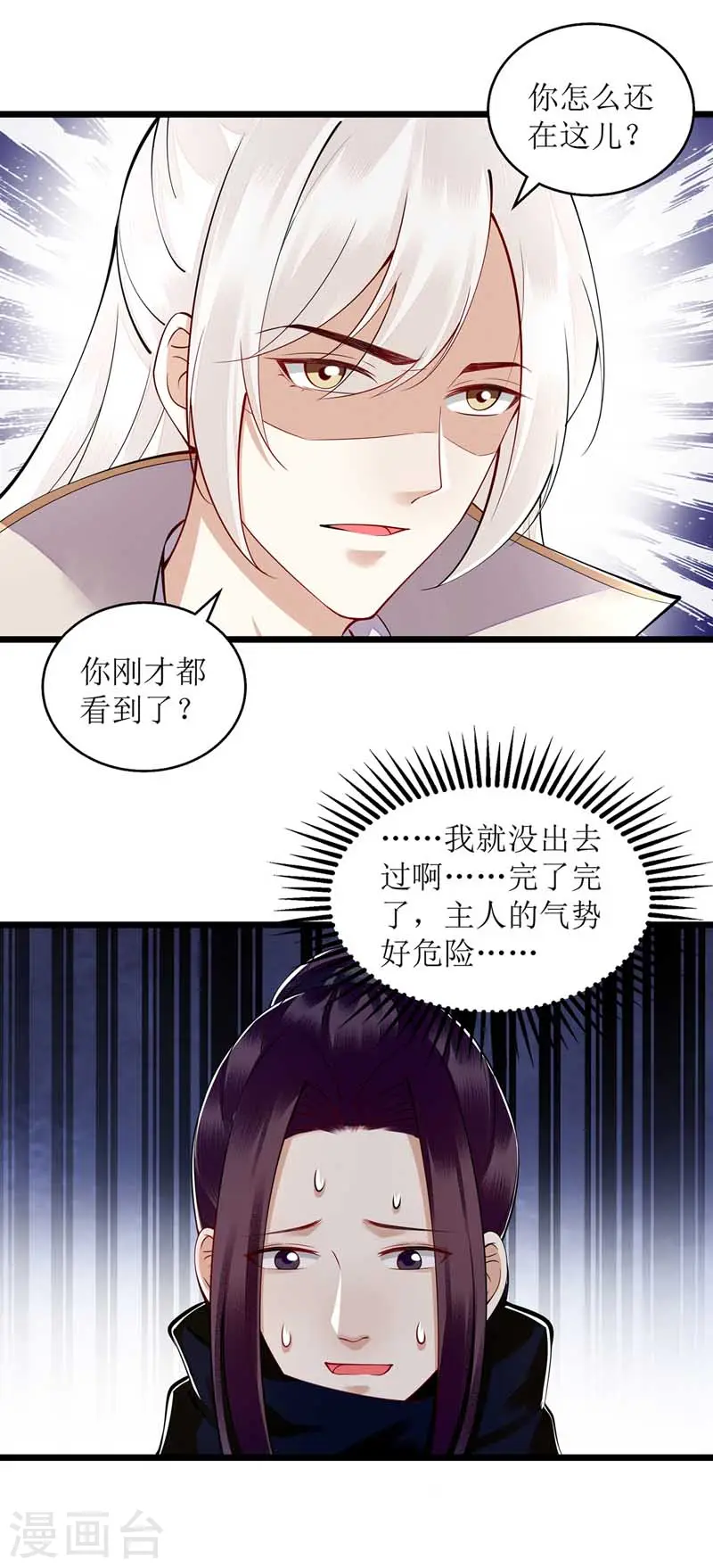 第110话 出走 第2页