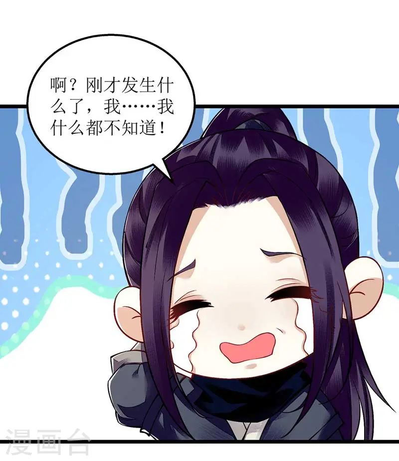 第110话 出走 第3页