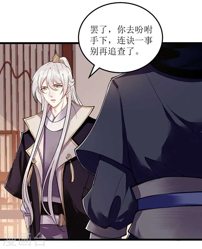 第110话 出走 第4页