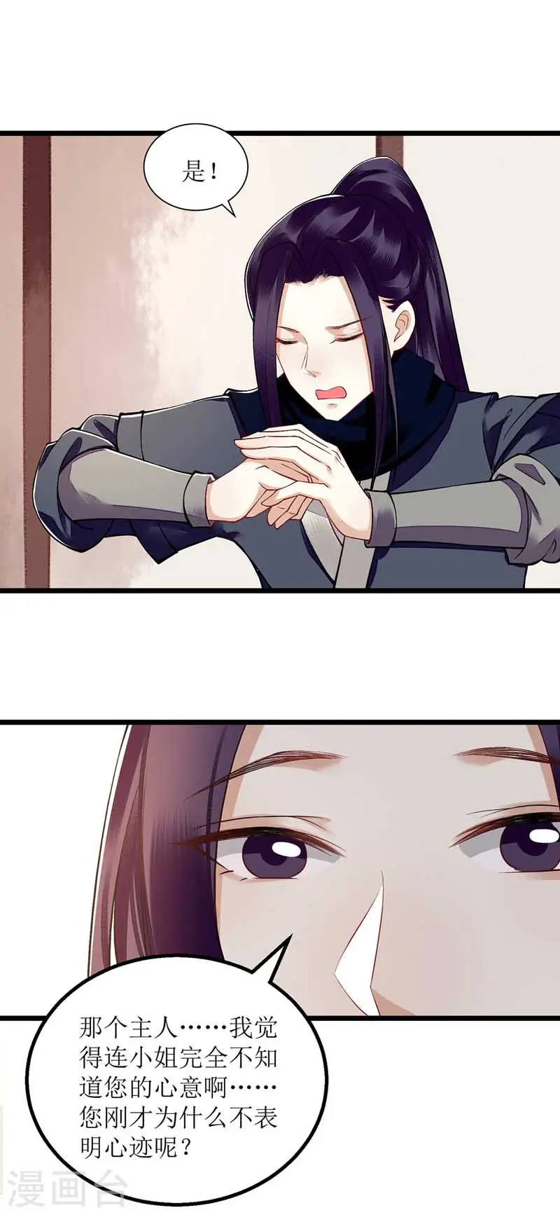 第110话 出走 第5页