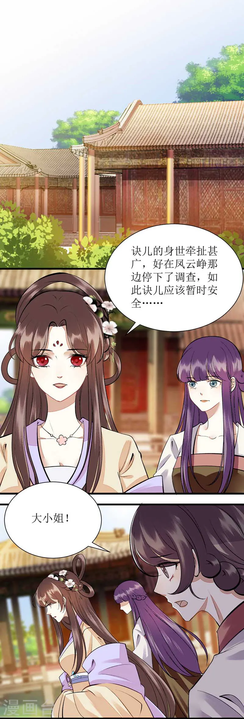 第110话 出走 第7页