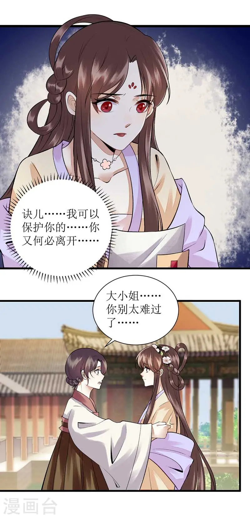 第110话 出走 第10页