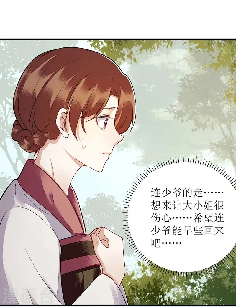 第110话 出走 第13页