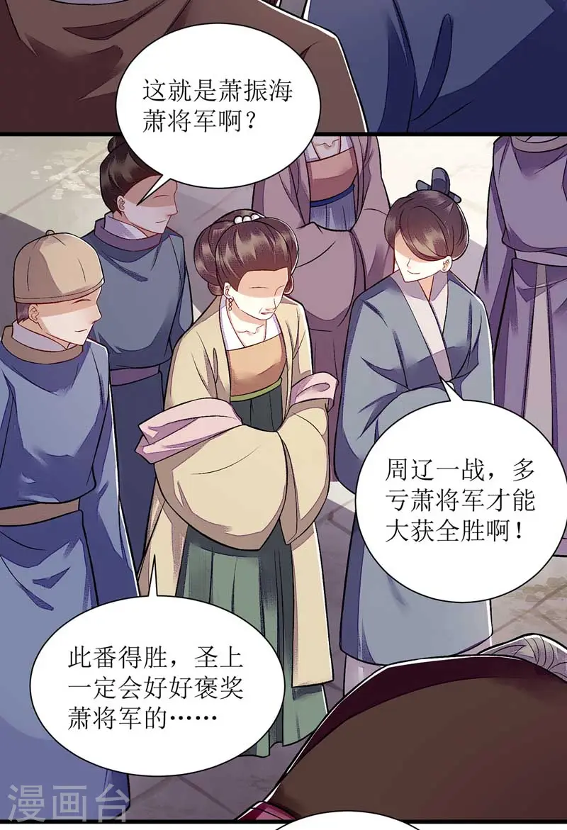 第110话 出走 第15页