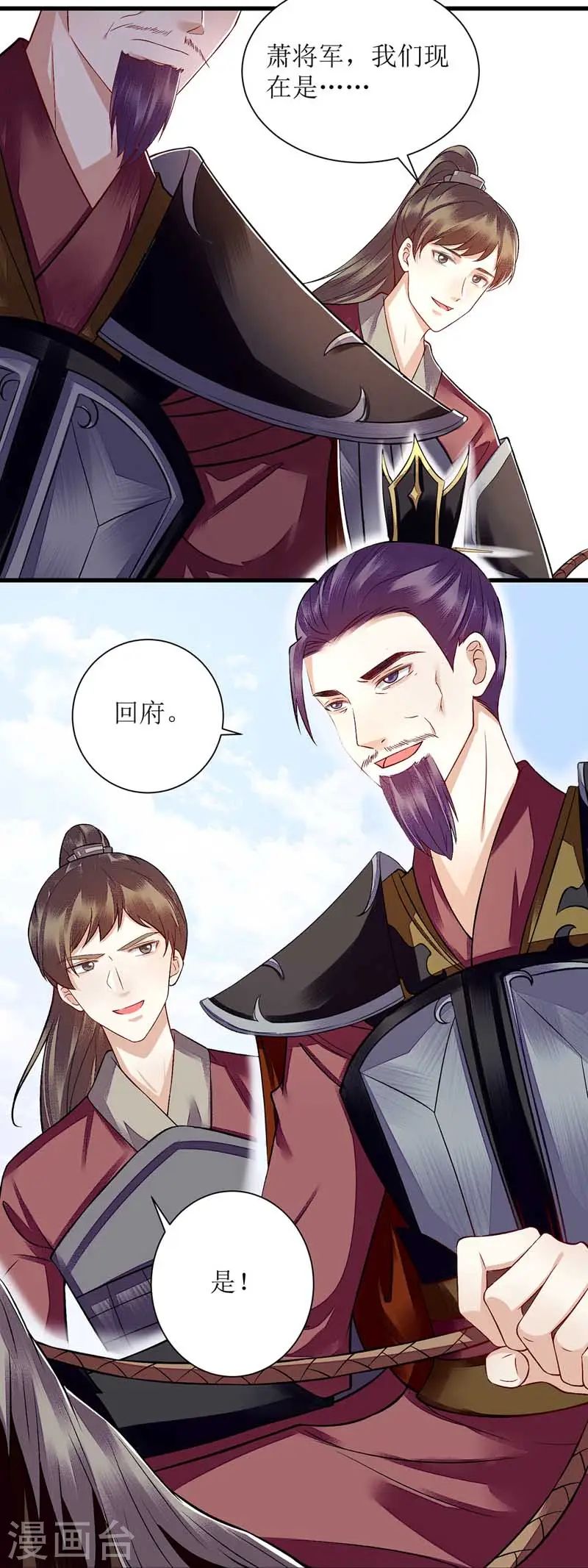 第110话 出走 第16页