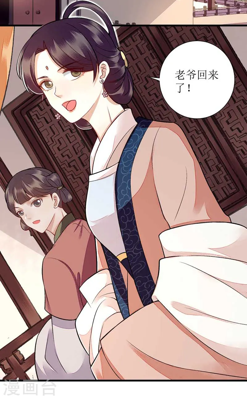 第110话 出走 第18页
