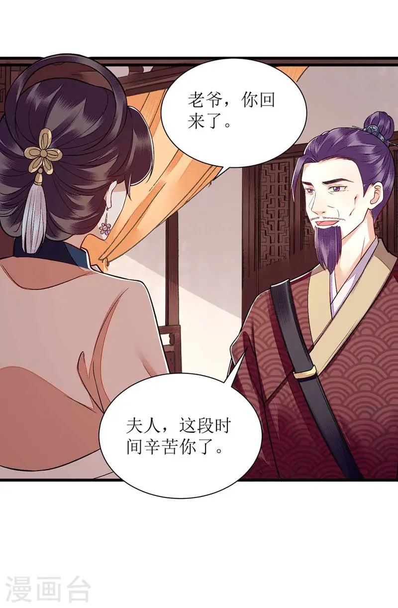 第110话 出走 第19页