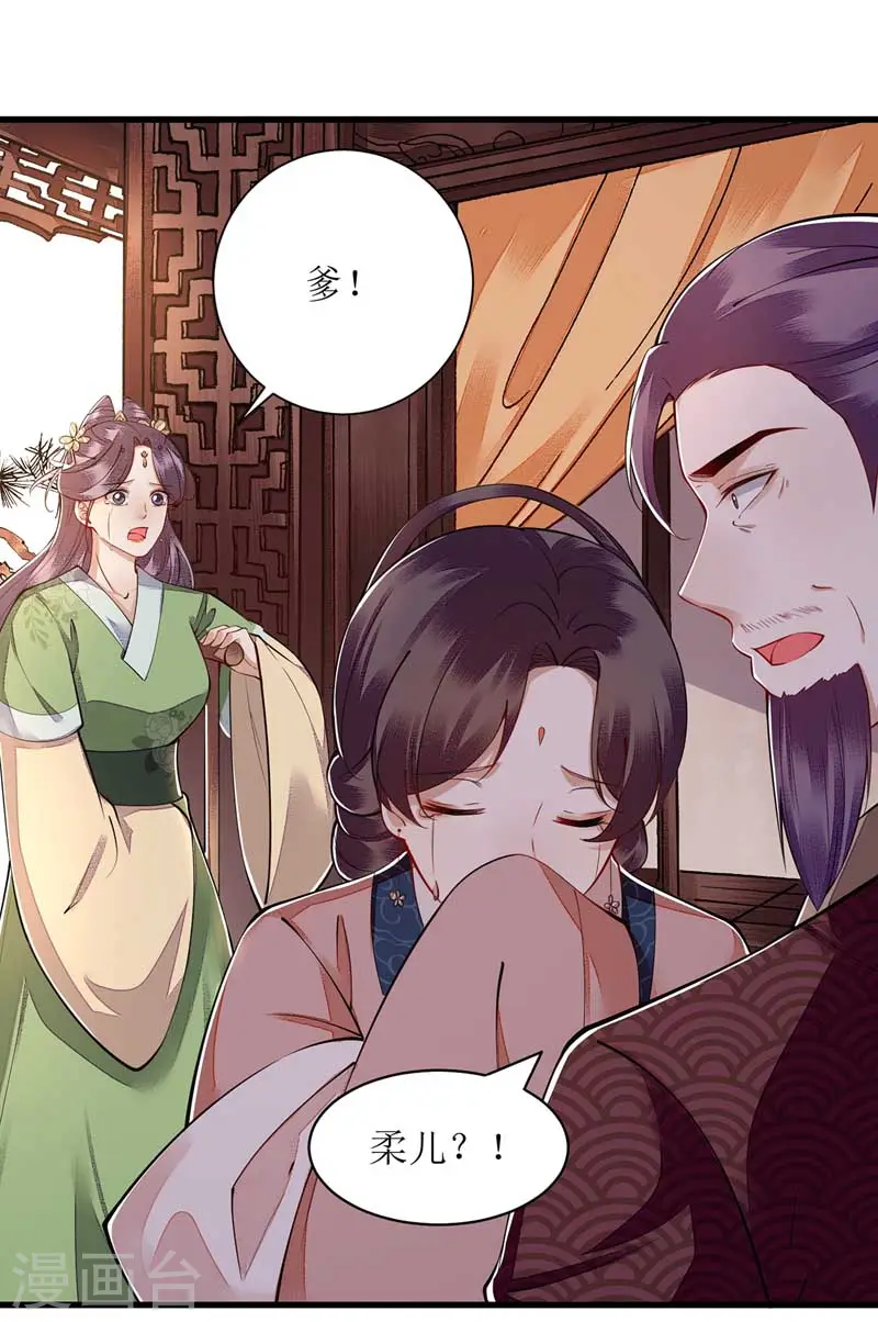第110话 出走 第20页