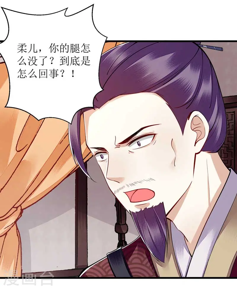 第110话 出走 第21页