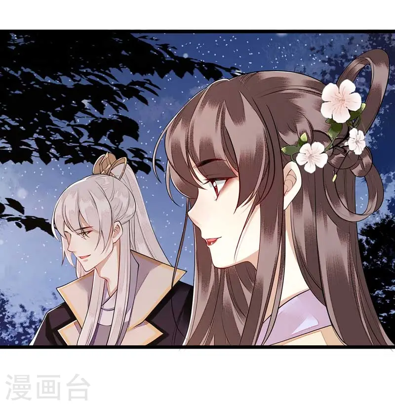第106话 歼灭 第10页