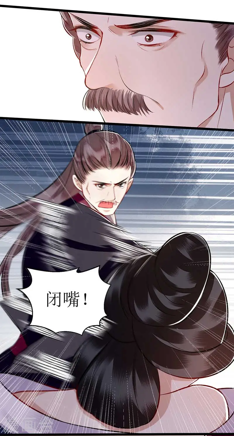 第108话 永远保护你 第3页