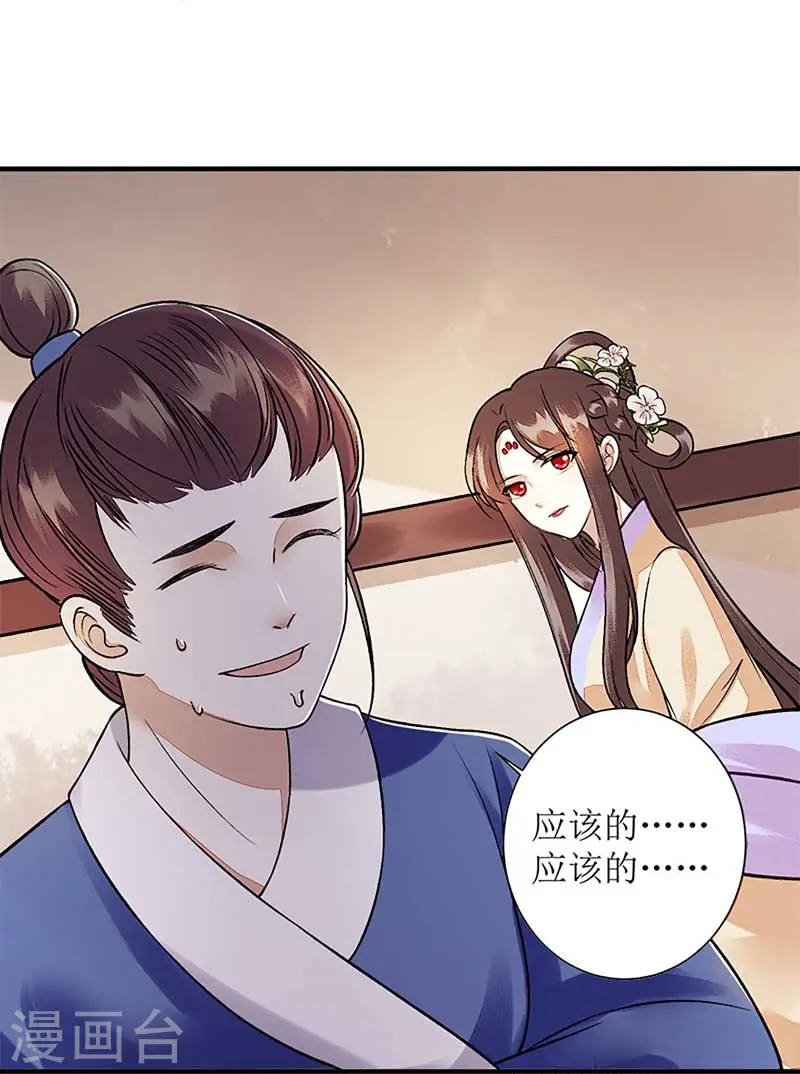 第108话 永远保护你 第12页